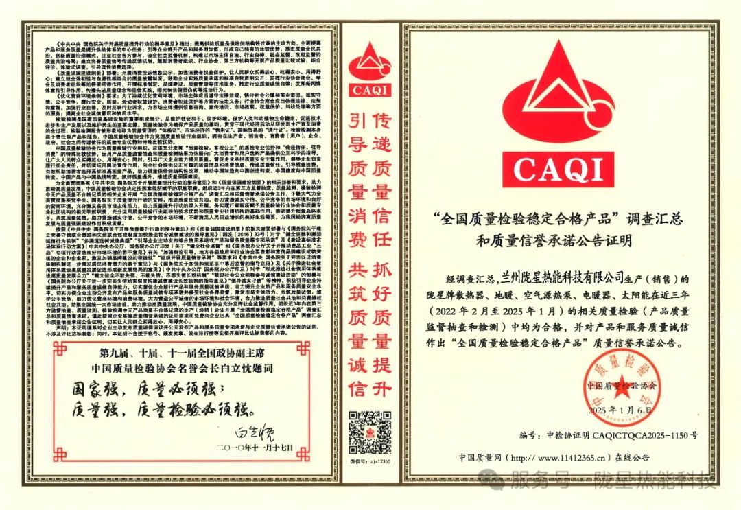 喜報：隴星榮膺“全國質(zhì)量檢驗穩(wěn)定合格產(chǎn)品”稱號