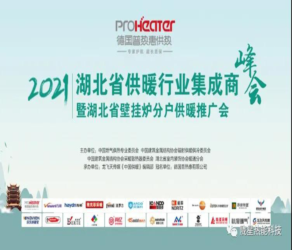 陽春三月，隴星采暖走進(jìn)武漢