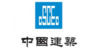 中國(guó)建筑第五工程局